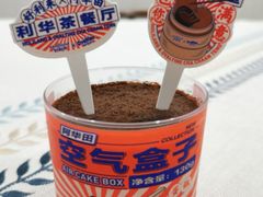 -好利来(七宝领展广场店)