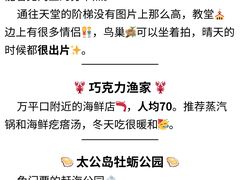 -巧克力渔家.小船海鲜胶东菜(万平口店)