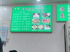 -增盛魁小吃店