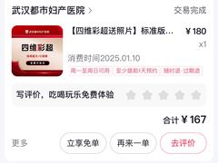 -武汉都市妇产医院-妇科中心