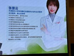 -天津水晶宫饭店