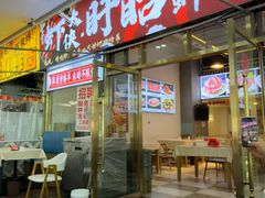 -虾大侠·盱眙龙虾老北京铜锅涮羊肉(金楠天街店)