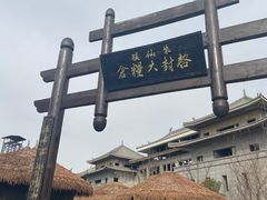 -朱仙镇启封故园景区