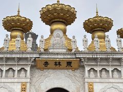-上海东林寺(金山区)