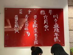 -玖味(老工人西路店)