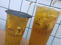 -一芳陈家台湾水果茶