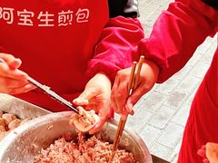 -阿宝生煎包(万松园总店)