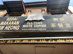 -南香茶餐室