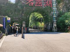 -石燕湖生态旅游景区