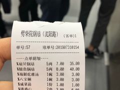 -劈柴院锅贴(沈阳路店)