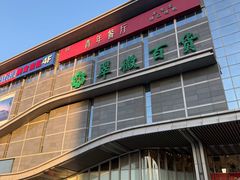 -翠微百货(龙德店)