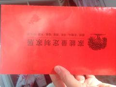 -高科园装饰城(辽阳东路店)