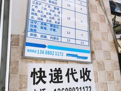 -闻酥园(大慈寺店)