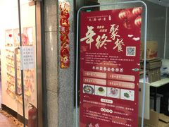 门面-天厨妙香素食餐厅(清华店)