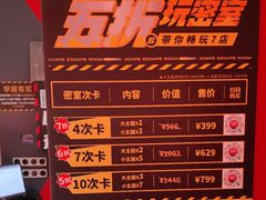 -Xcape异时刻密室逃脱魔法互动(瑞虹天地太阳宫店)