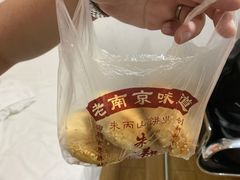 -朱记小郑酥烧饼(建康路店)