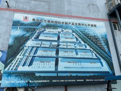 -东方鼎信农副产品交易中心