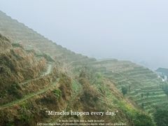 -龙脊梯田