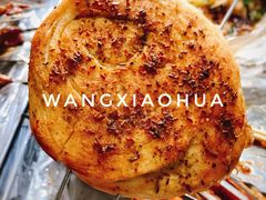 烤烧饼-老三烧烤(二环西路店)