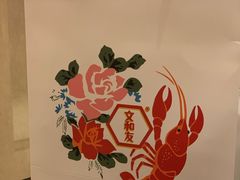 -文和友老长沙龙虾馆(化龙池店)