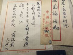 -北京人艺戏剧博物馆