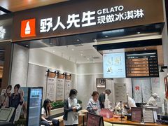 -野人先生现做冰淇淋(北京环宇荟店)