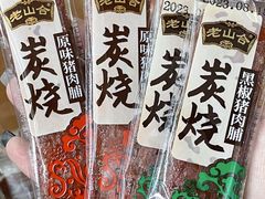 -非遗·老山合·潮汕特产猪头粽(龙眼南店)