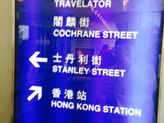 -中环半山扶手电梯