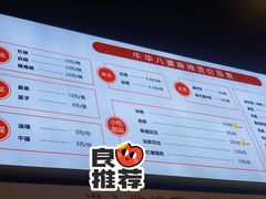 -牛华八婆麻辣烫(起源店)