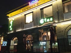-1912街区