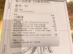 -誉八仙粤菜(万象天地店)