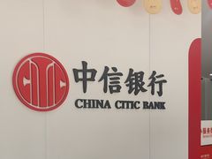 -中信银行(上海五牛城支行)