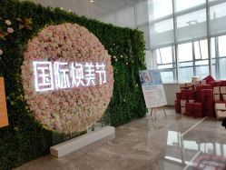 -成都艾特他整形外科医院