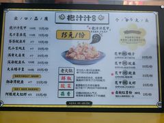 菜单-降龙爪爪(建设路1店)