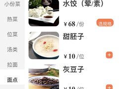-飞天食府(飞天大厦店)
