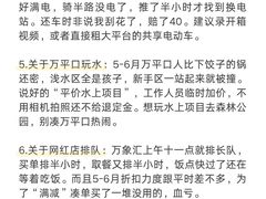 -日照海滨国家森林公园