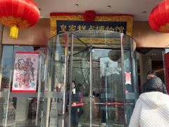 -御茶膳房皇家糕点博物馆(北京首店)