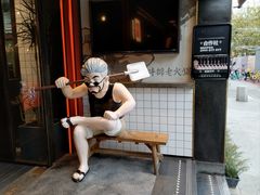 -爸爸炒料牛排老火锅(建设路旗舰店)