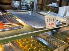 -四宜糕团店(南大街店)