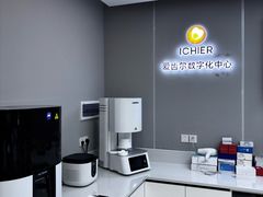 -爱齿尔口腔医院(中南院)