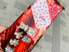 -康乐(滨江道店)