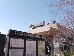 -八宝山(地铁站)