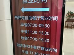 -融荟家和中餐厅·北京西直门宾馆
