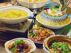 -金龙·打边炉(南京西路店)