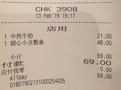 账单-星巴克臻选(南京艾尚天地店)