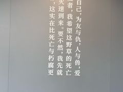 -北京鲁迅博物馆(北京新文化运动纪念馆鲁博馆区)