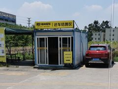 -神州租车(白云机场T1服务点)