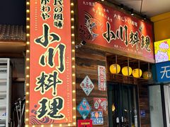 -小川洋风料理(江汉路店)