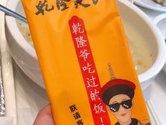 -乾隆美食·本帮菜(黄河路店)