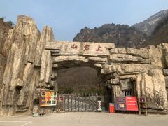 -北京上方山国家森林公园
